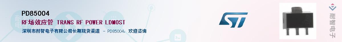 PD85004Ӧ-ǵ