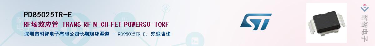 PD85025TR-EӦ-ǵ