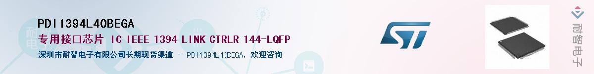 PDI1394L40BEGA��Ӧ��-���ǵ���