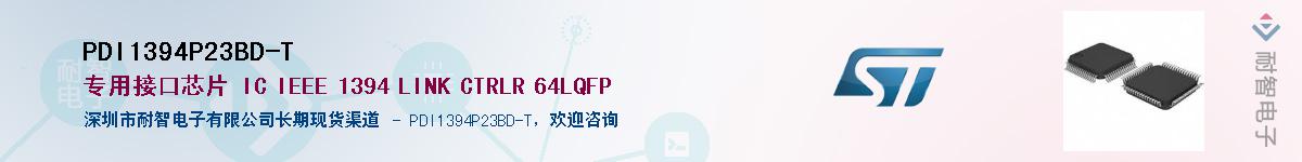 PDI1394P23BD-T��Ӧ��-���ǵ���