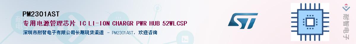 PM2301ASTӦ-ǵ