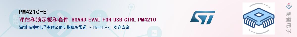 PM4210-EӦ-ǵ