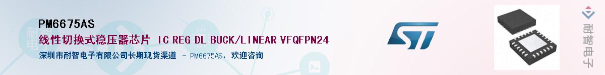 PM6675ASӦ-ǵ