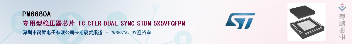 PM6680AӦ-ǵ