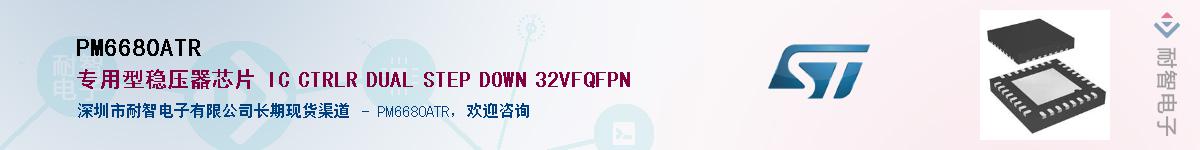 PM6680ATRӦ-ǵ