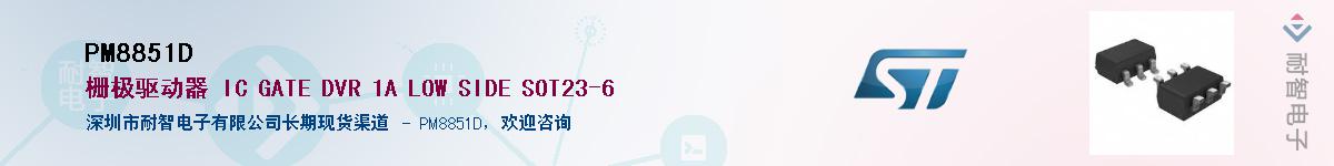 PM8851D��Ӧ��-���ǵ���