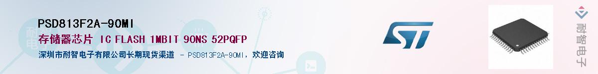 PSD813F2A-90MI��Ӧ��-���ǵ���