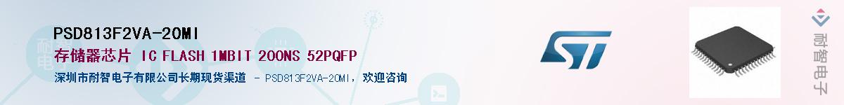 PSD813F2VA-20MIӦ-ǵ
