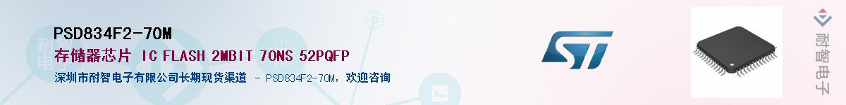 PSD834F2-70M��Ӧ��-���ǵ���