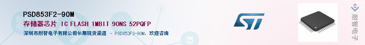 PSD853F2-90M��Ӧ��-���ǵ���