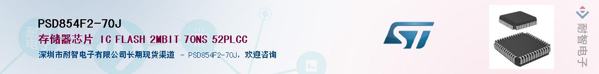 PSD854F2-70J��Ӧ��-���ǵ���