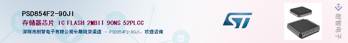 PSD854F2-90JI��Ӧ��-���ǵ���