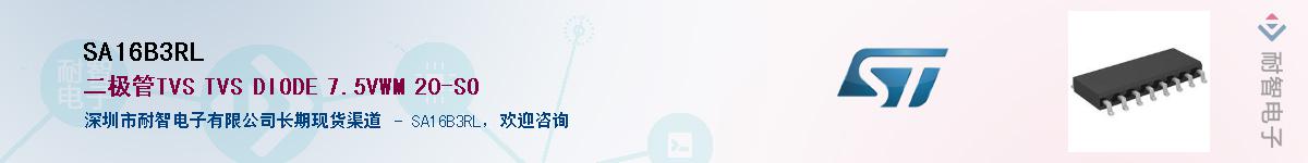 SA16B3RLӦ-ǵ