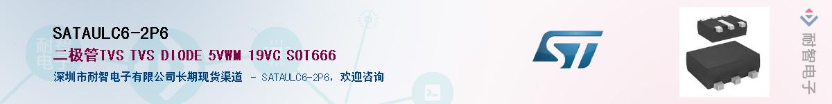 SATAULC6-2P6Ӧ-ǵ