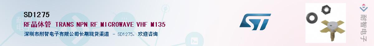 SD1275Ӧ-ǵ