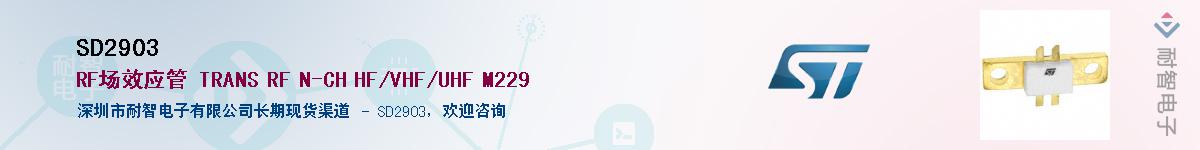 SD2903Ӧ-ǵ