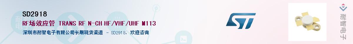 SD2918Ӧ-ǵ