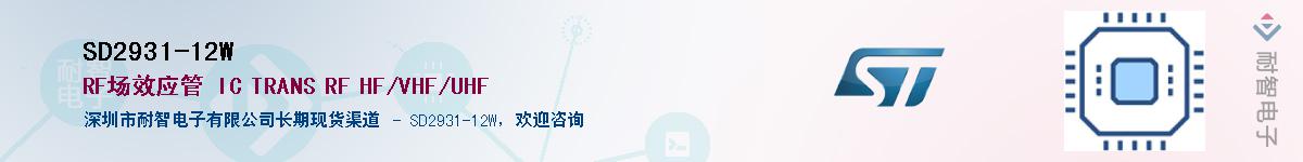 SD2931-12W��Ӧ��-���ǵ���