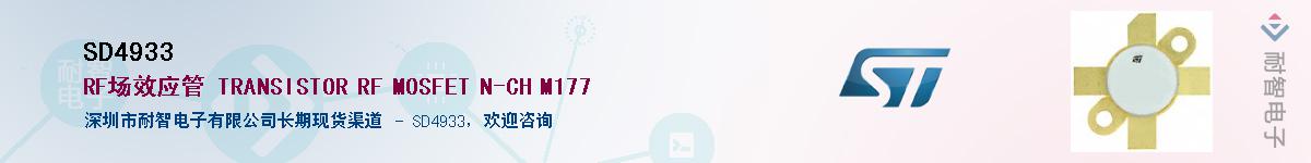SD4933Ӧ-ǵ