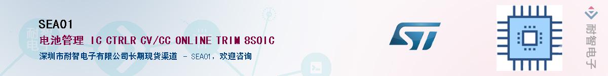 SEA01��Ӧ��-���ǵ���