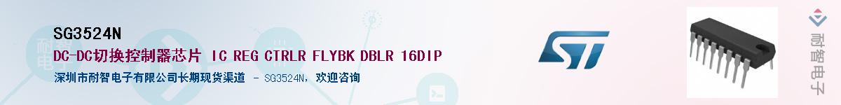 SG3524NӦ-ǵ