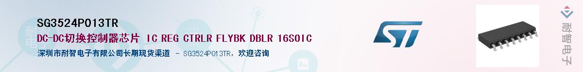 SG3524P013TRӦ-ǵ