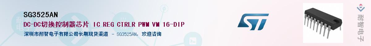 SG3525ANӦ-ǵ