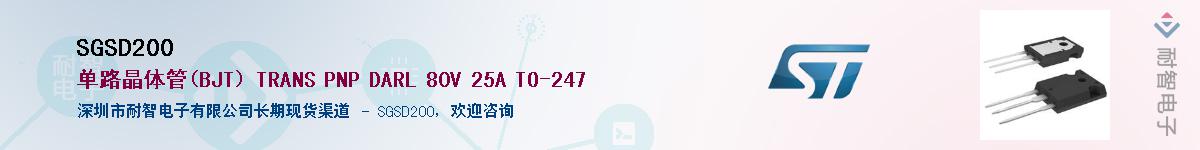 SGSD200Ӧ-ǵ
