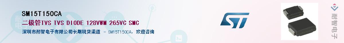 SM15T150CAӦ-ǵ
