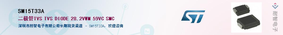 SM15T33AӦ-ǵ