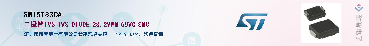 SM15T33CAӦ-ǵ