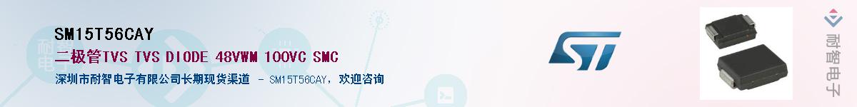 SM15T56CAYӦ-ǵ