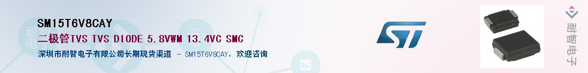SM15T6V8CAYӦ-ǵ