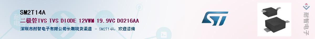 SM2T14AӦ-ǵ