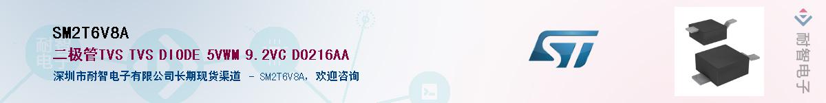 SM2T6V8AӦ-ǵ