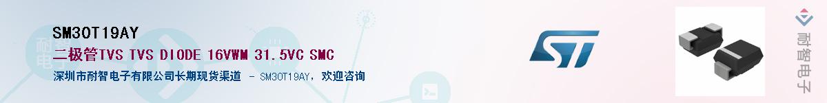 SM30T19AYӦ-ǵ