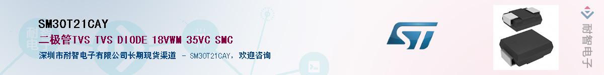 SM30T21CAYӦ-ǵ