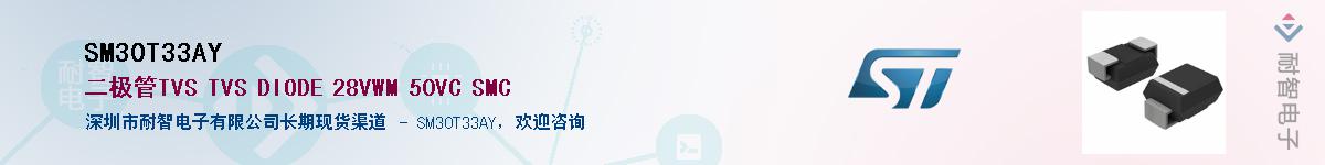 SM30T33AYӦ-ǵ