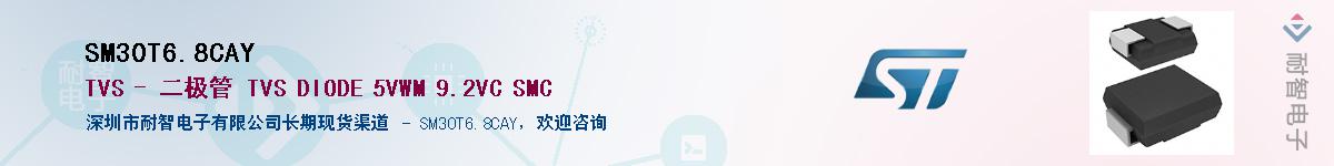 SM30T6.8CAYӦ-ǵ