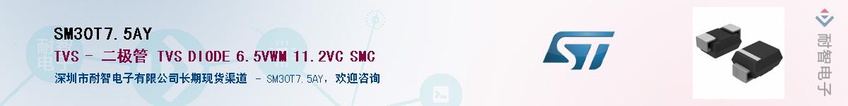 SM30T7.5AYӦ-ǵ