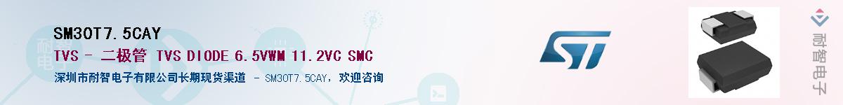 SM30T7.5CAYӦ-ǵ