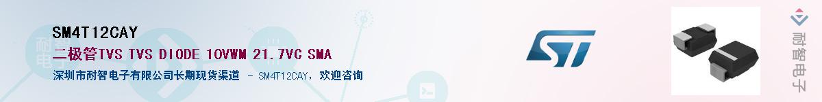 SM4T12CAYӦ-ǵ