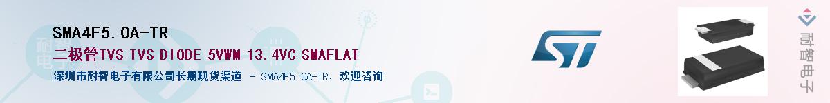 SMA4F5.0A-TRӦ-ǵ
