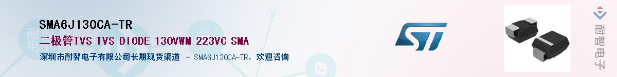 SMA6J130CA-TRӦ-ǵ