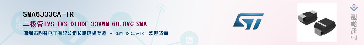 SMA6J33CA-TRӦ-ǵ