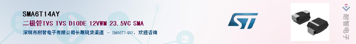 SMA6T14AYӦ-ǵ