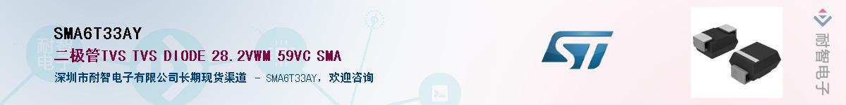 SMA6T33AYӦ-ǵ