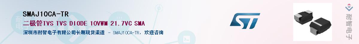 SMAJ10CA-TRӦ-ǵ