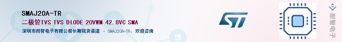 SMAJ20A-TRӦ-ǵ
