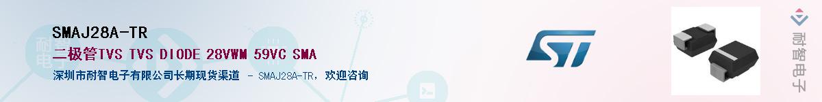 SMAJ28A-TRӦ-ǵ